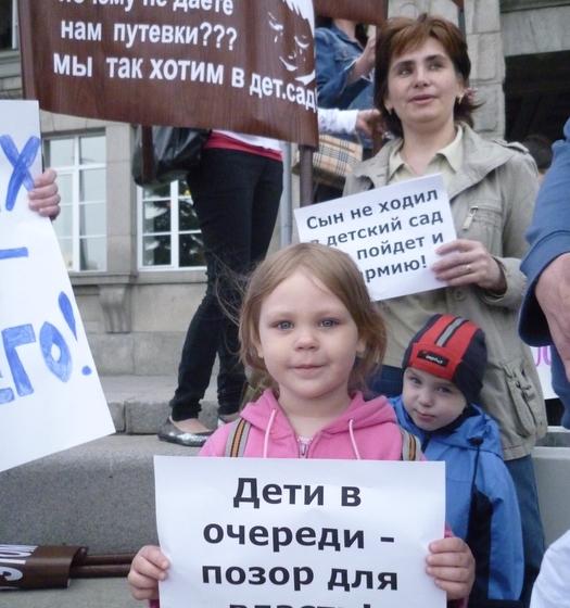 Екатеринбург: «Наши дети им не нужны. Им нужны только наши деньги»