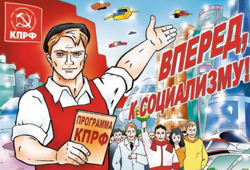  Г.А. Зюганов: Наша Программа  — гарантия развития и безопасности России