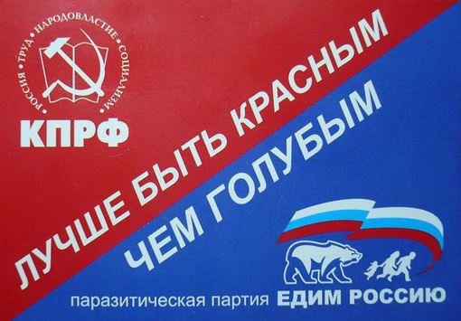 Политическая провокация в Хабаровске