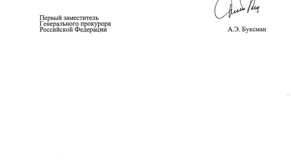 Генеральная прокуратура поддержала депутата Н.А. Останину 