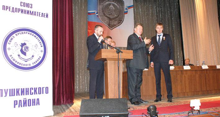 В.И.Кашин участвовал в работе бизнес-форума в Пушкинском районе Подмосковья