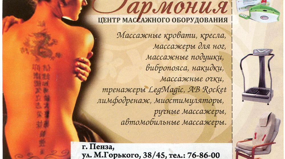 Пенза: острые ощущения от «Единой России»