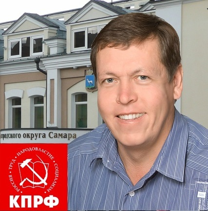 В Самарской городской Думе появился депутат-коммунист!