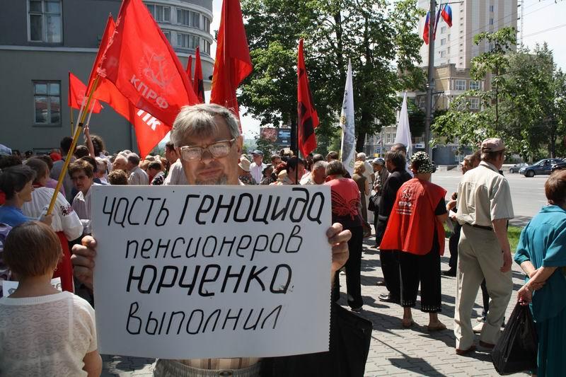 Новосибирск 12 июня: Массовый протест пенсионеров и "хилый" праздник «Единой России»