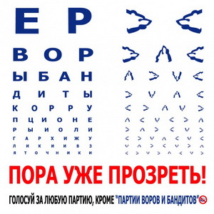 "Облом" для Путина в Новосибирске. Профсоюзы, вопреки директиве ФНПР, отказались вступать в "Народный фронт"