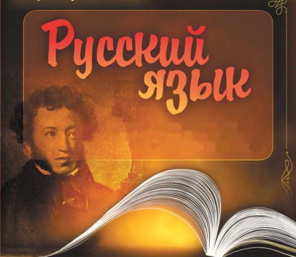 Г.А. Зюганов поздравляет  с Днем Русского языка 