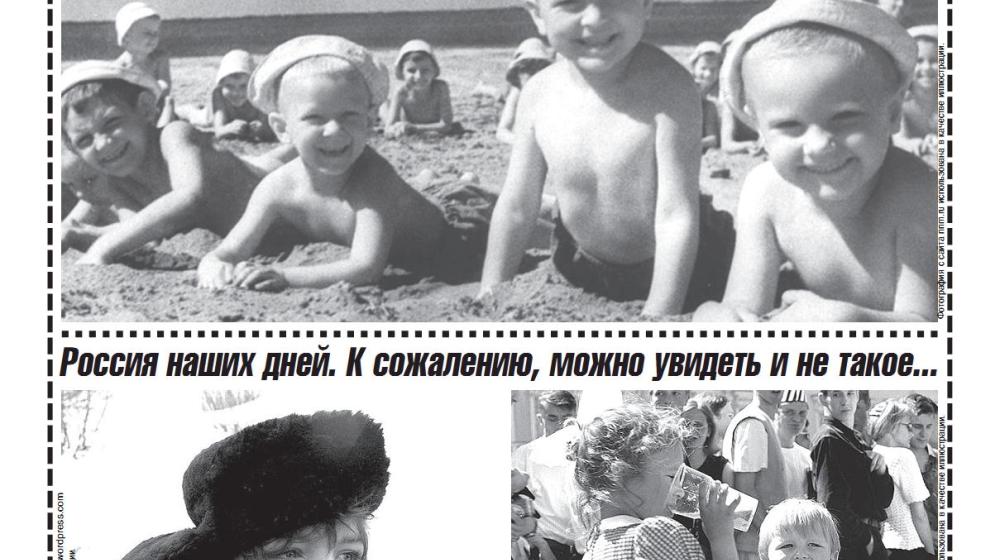 Ленинградская область: Листовка к  Международному дню  защиты детей 