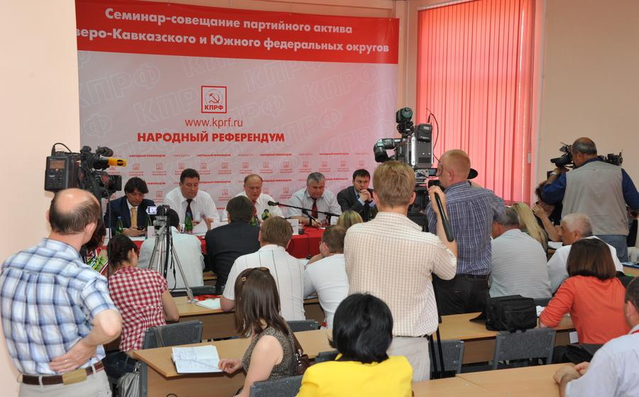 Г.А. Зюганов провел пресс-конференцию  в городе Минеральные  воды