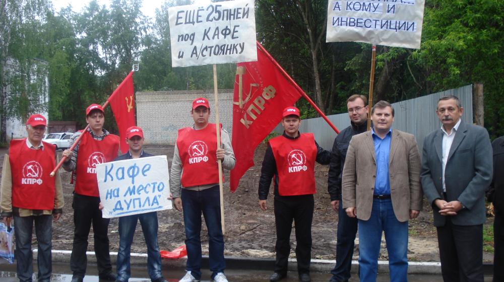 Арзамас: коммунисты провели пикет против строительства кафе рядом с Вечным огнем 