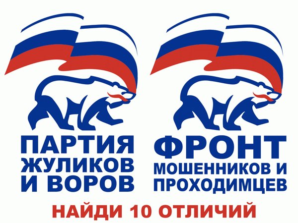 Киров: Очередное жульничество от партии воров и жуликов