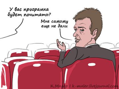 Иван  Мельников о Съезде партии  «Правое дело»: Это пустое дело 