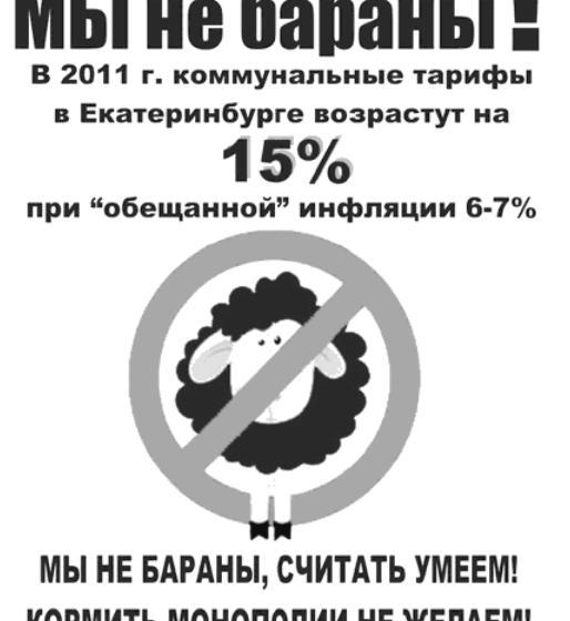 Очередной номер газеты «Свердловская  правда» 