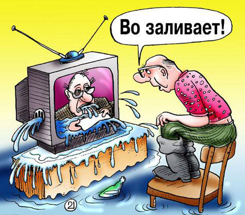 Пивоваровская стряпня: Два часа мешанины и телебутафории