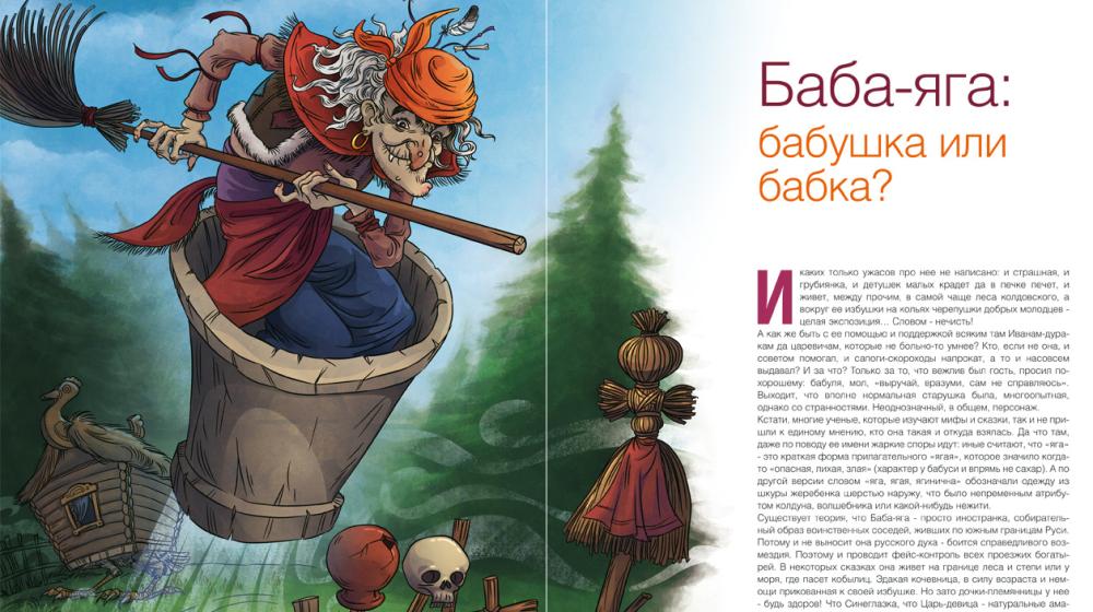 «Нечистая сила» объединяется во фронты. Наряду с «рублевским фронтом»  создается «фронт защиты вампиров и других нелюдей»
