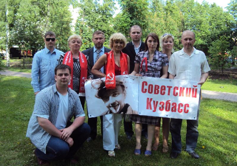 Кемеровские коммунисты на празднике «Правды»