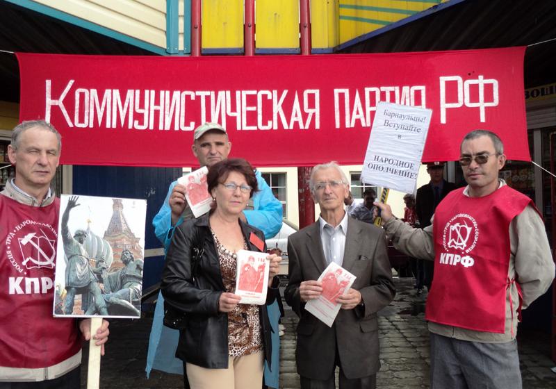 В Барнауле проводится запись в «Народное ополчение»»: 22 июня коммунисты провели серию пикетов
