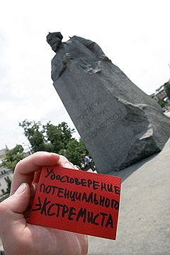 Верховный суд не признал критику политиков экстремизмом. Политическая критика больше к нему не относится