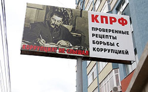 «Русская служба новостей»: В КПРФ заявили, что против десталинизации выступает 63% населения