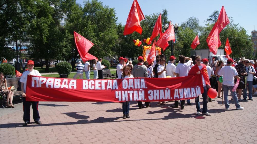 Правда всегда одна! Иркутские коммунисты организовали празднование Дня партийной печати