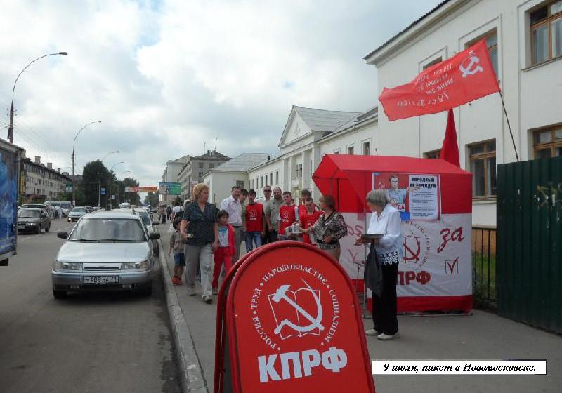 Тульская область: Народный референдум продолжается