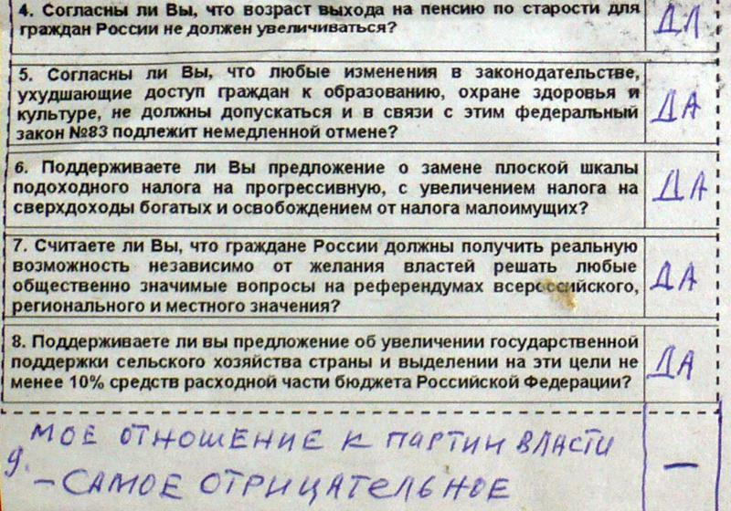 Тамбовская область: в Народном референдуме приняло участие больше 40 тысяч человек