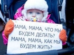 Волгоградская область: Депутаты не позволили отобрать пособие на рождение первого ребенка