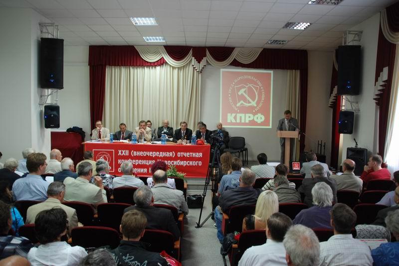 Новосибирские коммунисты поддержали Зюганова в качестве кандидата в президенты РФ 