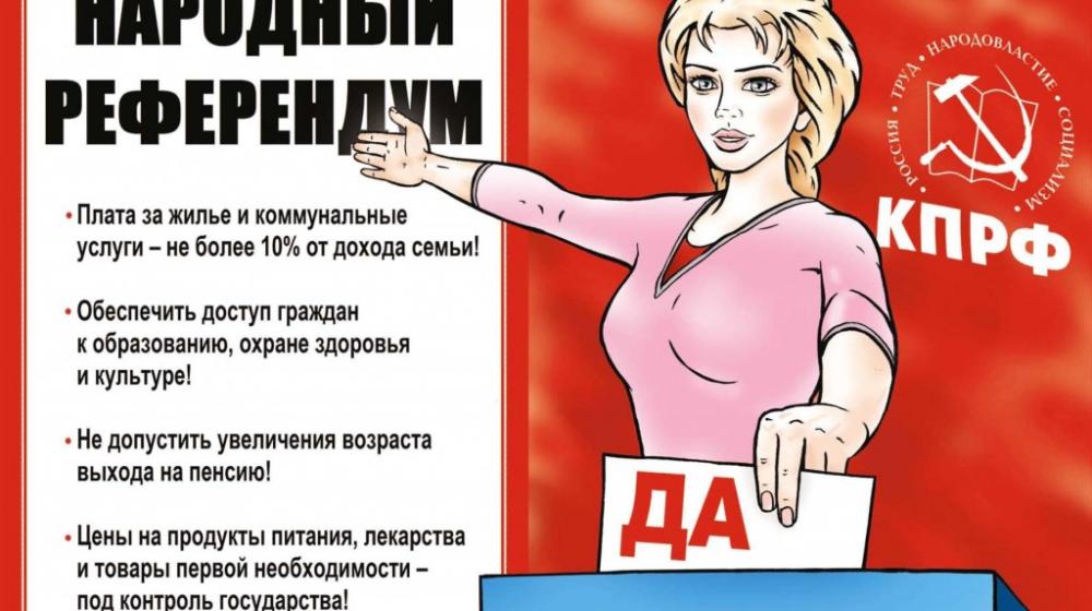 Республика Бурятия: Комсомольский автопробег  под знаменем Народного Референдума