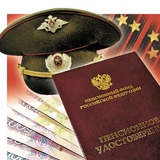 Пензенская область: Военные пенсионеры приняли заявление