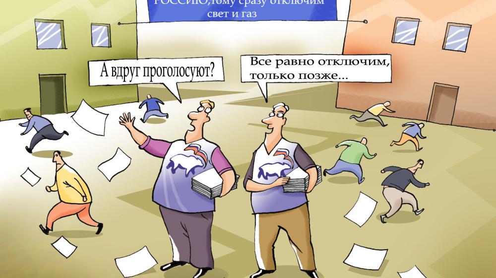 В.И. Кашин: Много — не значит хорошо. "Медвежья" Дума штампует антинародные законы
