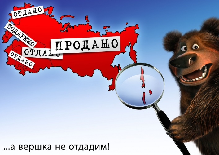 Надо требовать, чтобы исполнители «дутых» работ вернули в бюджет потраченные деньги. Кто ответил, что при подготовке к Олимпиаде-2014 растащили до 200 млрд. руб.? Депутатские запросы В.Ф. Рашкина и С.П. Обухова