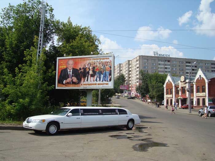 От Народного референдума к народной власти! В Ивановской области появились баннеры КПРФ
