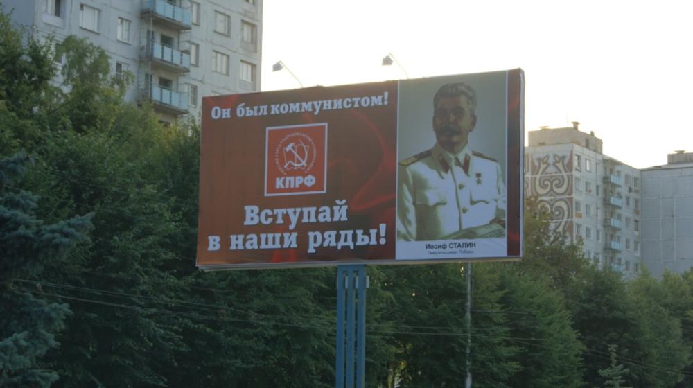 В Северной Осетии-Алании устанавливают щиты КПРФ