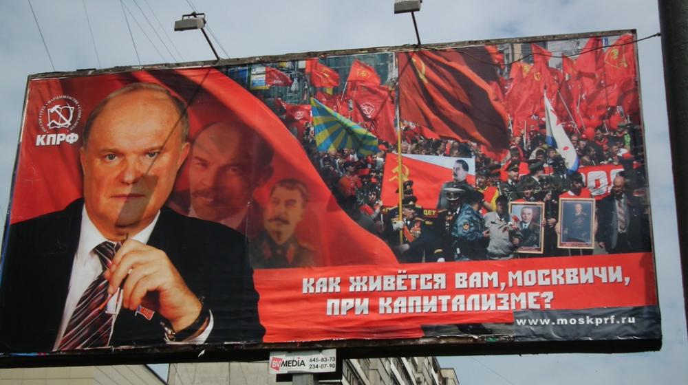 В Москве 27 июля пройдет акция протеста против запрета на размещение агитматериалов КПРФ на улицах города. Мэрия боится баннеров с Зюгановым, Лениным и Сталиным? Поможем "вылечить" чиновников от дурной привычки нарушать законы