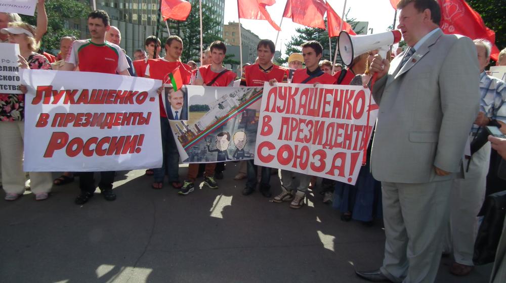 Братская Белоруссия, мы с тобой! Массовый пикет КПРФ у здания МИД против предательской политики российских властей