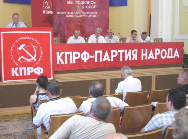 Коммунисты Кубани – на новом этапе борьбы. Об итогах первого этапа XVII (внеочередной) Конференции краевого отделения КПРФ