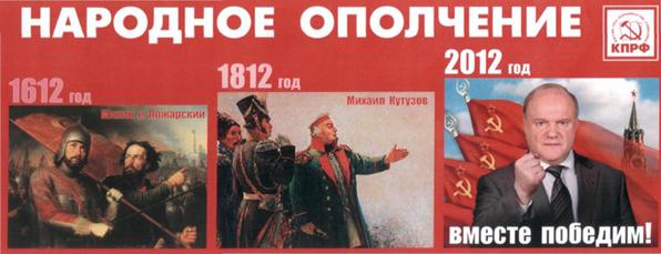 Проснувшись от удушливого сна, объединимся под знаменами Народного ополчения! Призыв общественных организаций и жителей Оренбургской области