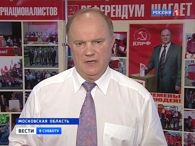 Телеканал «Россия 1» («Вести в субботу») рассказал о работе Пленума ЦК КПРФ