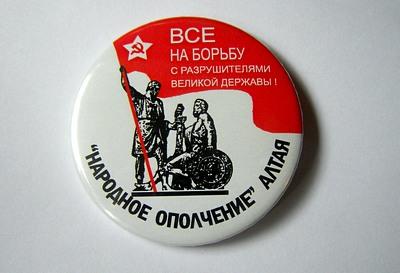 Алтай уверен в том, что Народное ополчение – начало конца нынешнего режима