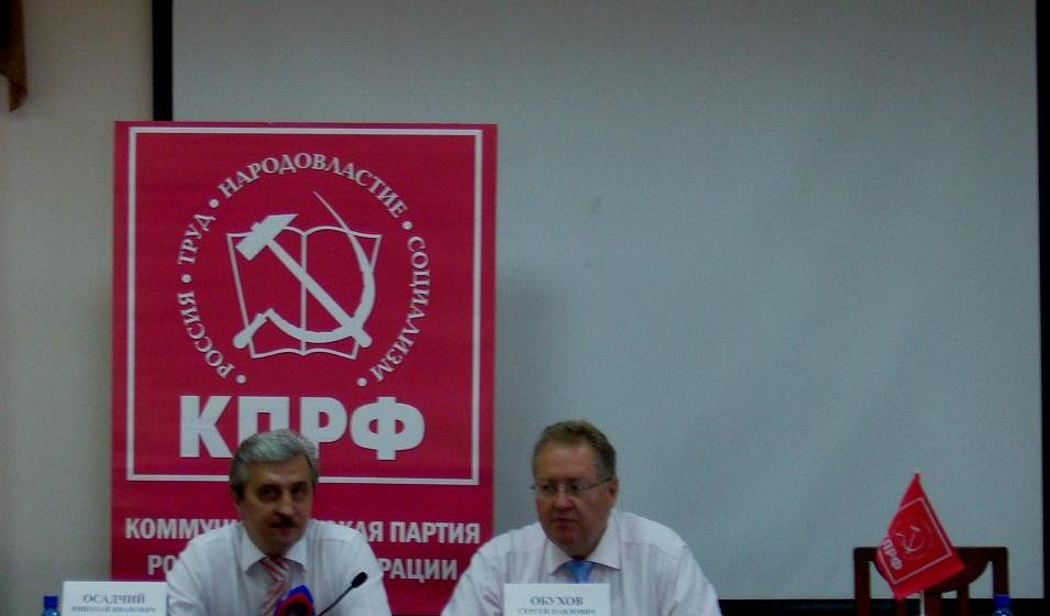 Секретарь ЦК КПРФ, депутат Госдумы ФС РФ С.П.Обухов рассказал на пресс-конференции в Краснодаре о некоторых итогах депутатской деятельностии в весеннюю сессию парламента