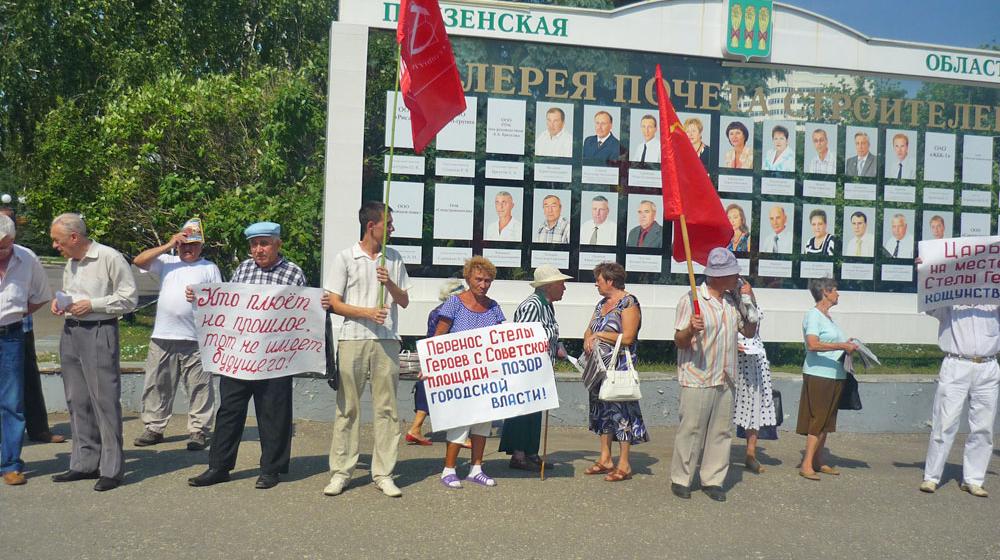 Пенза: коммунисты провели пикет против сноса стелы героям и установки на ее месте памятника царю Алексею «Тишайшему»