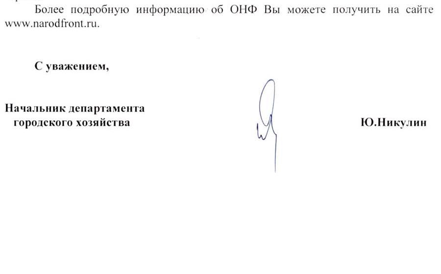 Белгородская область: «Единороссы» совсем обнаглели. В руки коммунистов попали чиновничьи «разнарядки» по вступлению в антинародный фронт