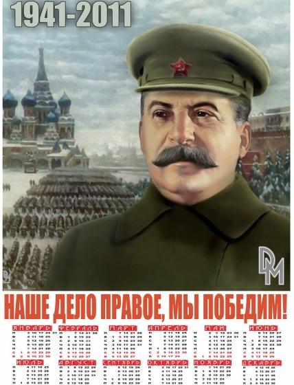 Депутат Госдумы Николай Харитонов: "Десталинизация" подразумевает опасный для России пересмотр итогов Второй мировой