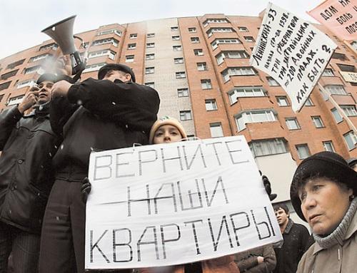 Московская область: Мэра - к ответу! 256 семей обманутых дольщиков Сергиева Посада отчаялись напрасно ждать жилье пятый год