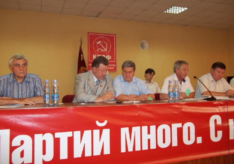 Даешь Правительство народного доверия! Итоги XXXVII (внеочередной) отчетно–выборной конференции Владимирского областного комитета КПРФ