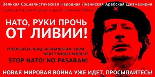 Заявление Председателя ЦК КПРФ Г.А. Зюганова: Антиливийская резолюция ООН противоречит интересам России