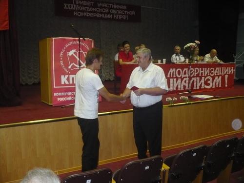 Калужская область. 34-я (внеочередная) партийная конференция Калужского регионального отделения КПРФ