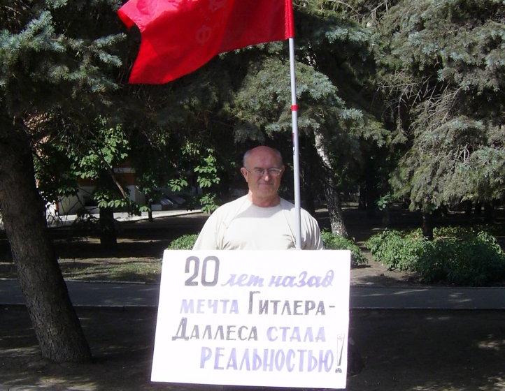 Ты доволен 20-летием буржуйской власти? Невзирая на противодействие властей, коммунисты провели пикеты в Саратове