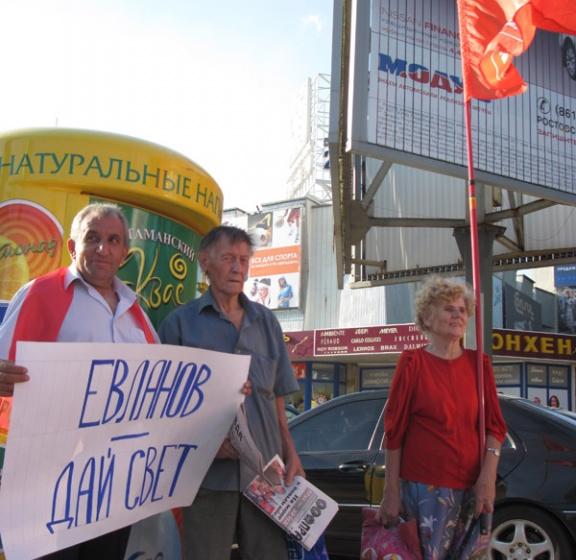 Краснодарцы провели пикет против отключения электричества: «Мэр Евланов дай свет», «Вернуть электросети в муниципальную собственность»  