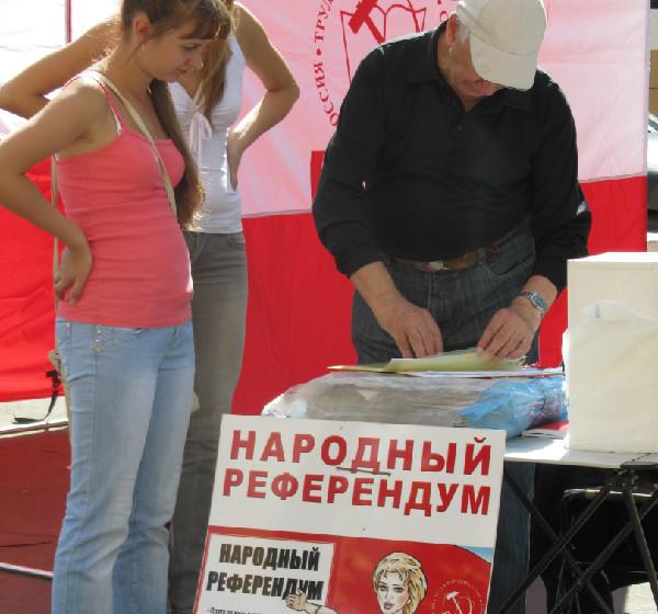 В Москве прошли акции, посвящённые 20-летию распада СССР